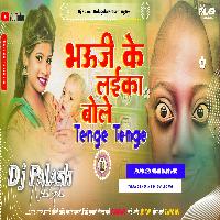 Bhauji Ke Laika Bole Tenge Tenge Bhojpuri Hard Jhankar Bass Mix By Dj Palash NalaGola
